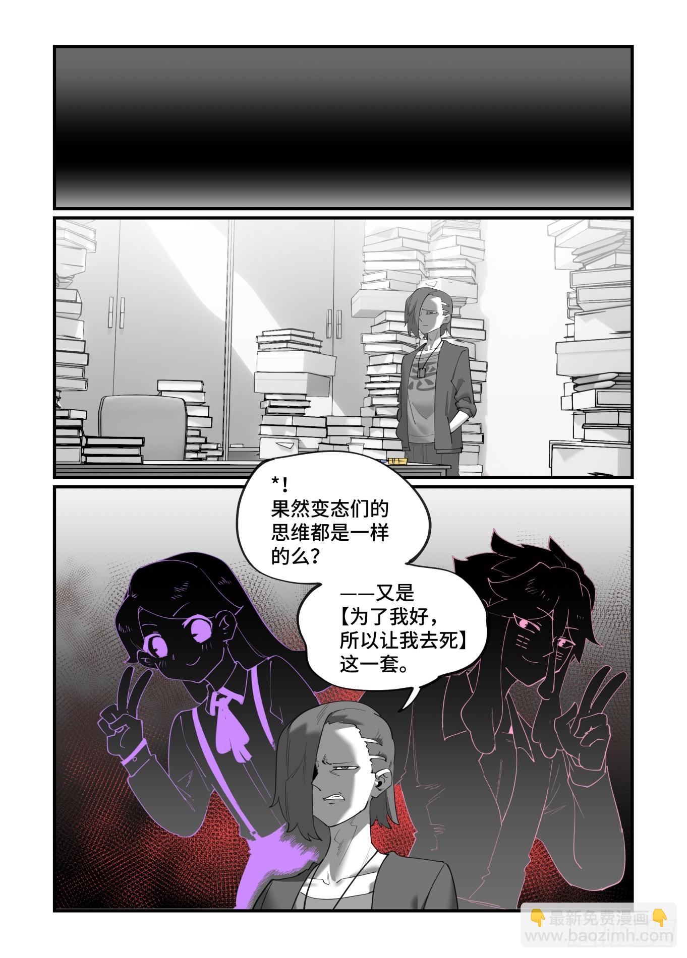 🍟万事万灵 大寒之章08 第6页