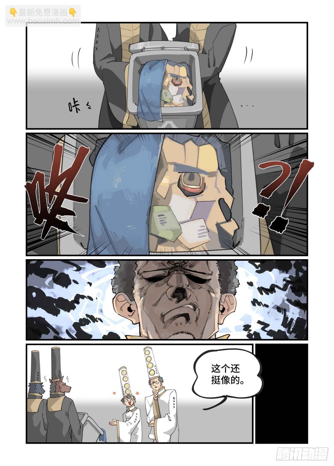 🍟万事万灵 大寒之章09 第8页
