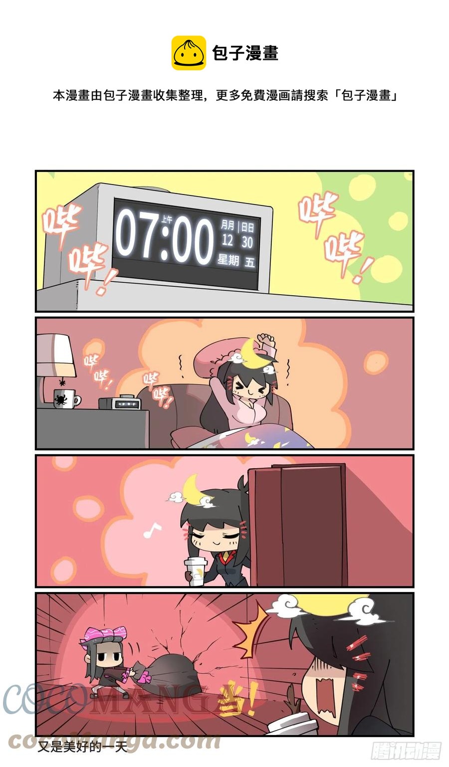 🍟万事万灵 2022新年快乐！ 第1页
