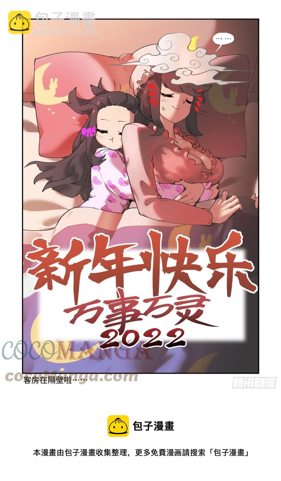 🍟万事万灵 2022新年快乐！ 第11页