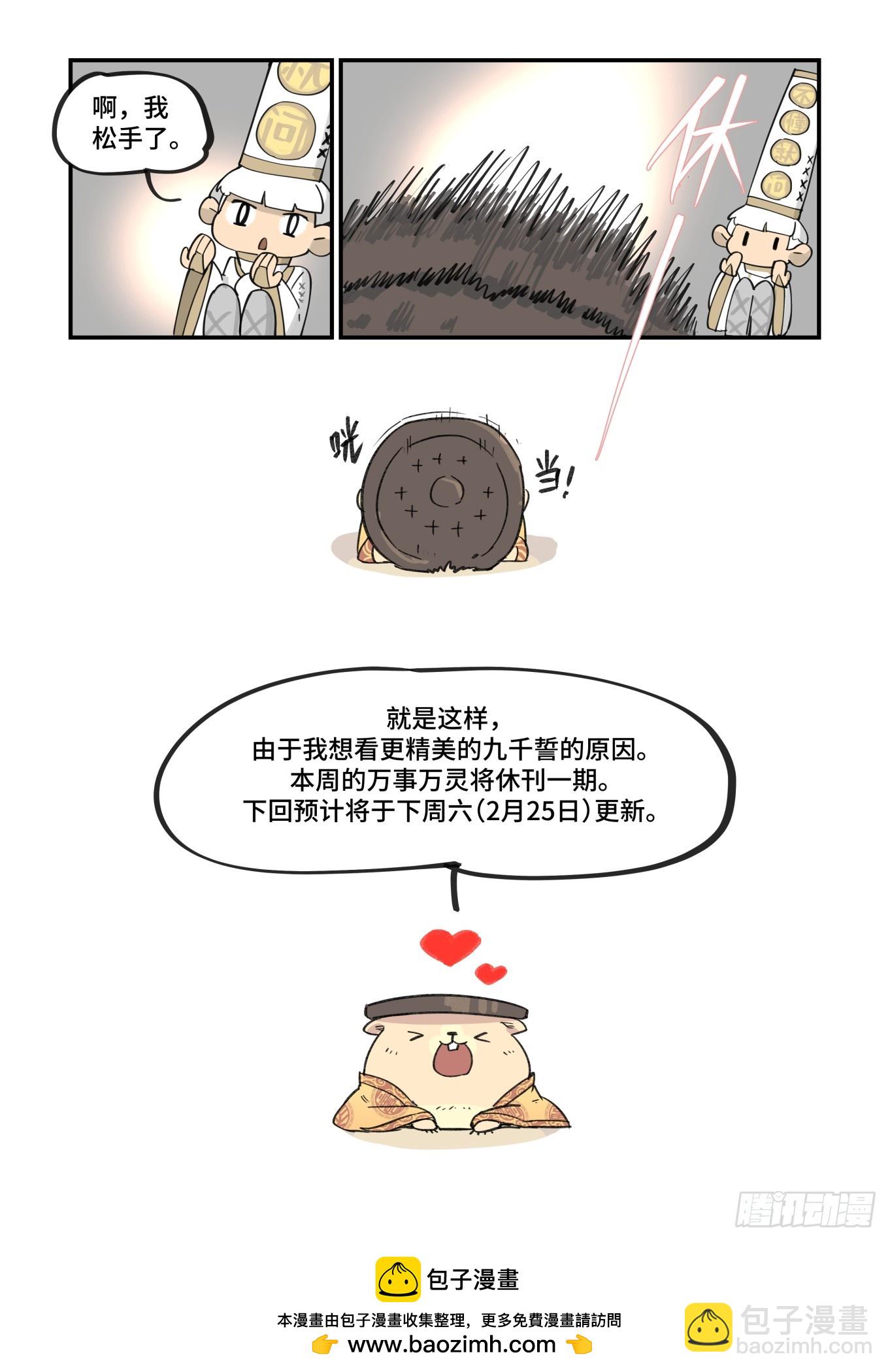 🍟万事万灵 倒听土说2016 第10页