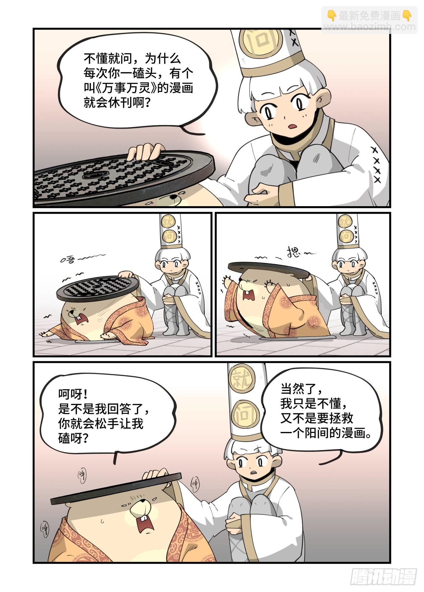 🍟万事万灵 倒听土说2016 第3页