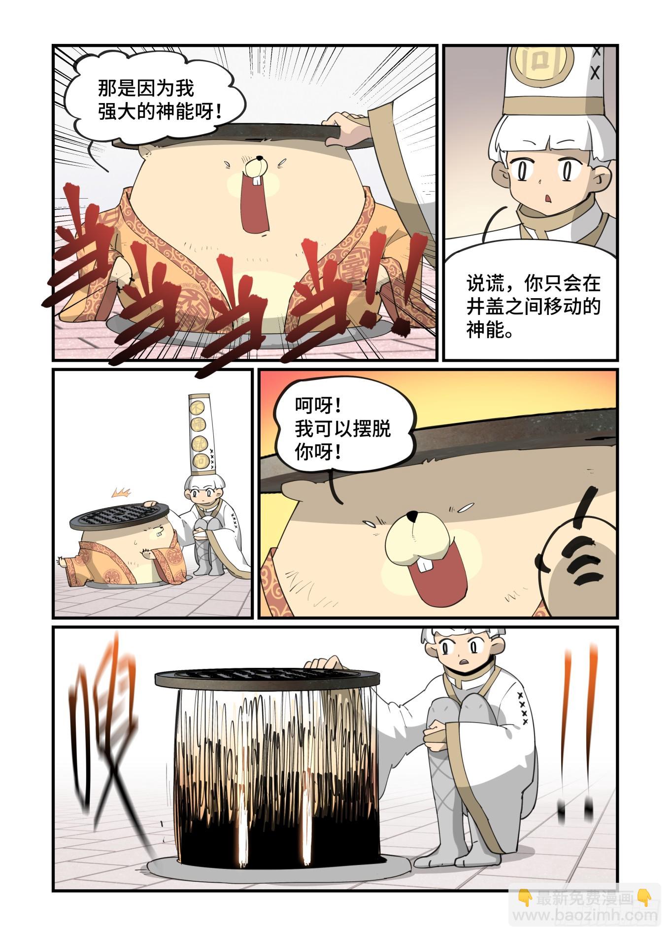 🍟万事万灵 倒听土说2016 第4页
