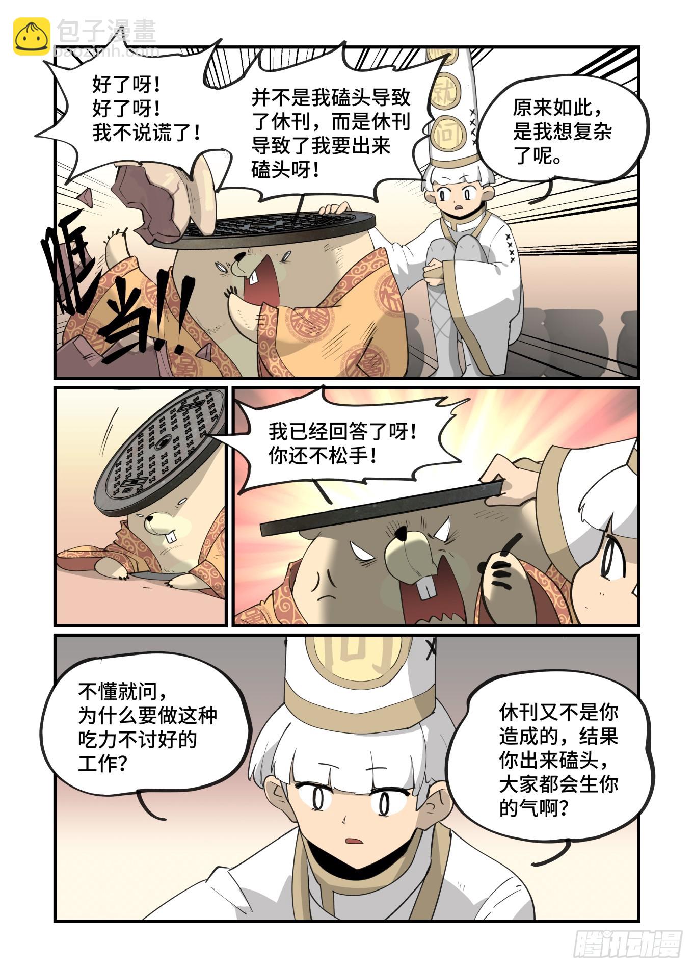🍟万事万灵 倒听土说2016 第6页
