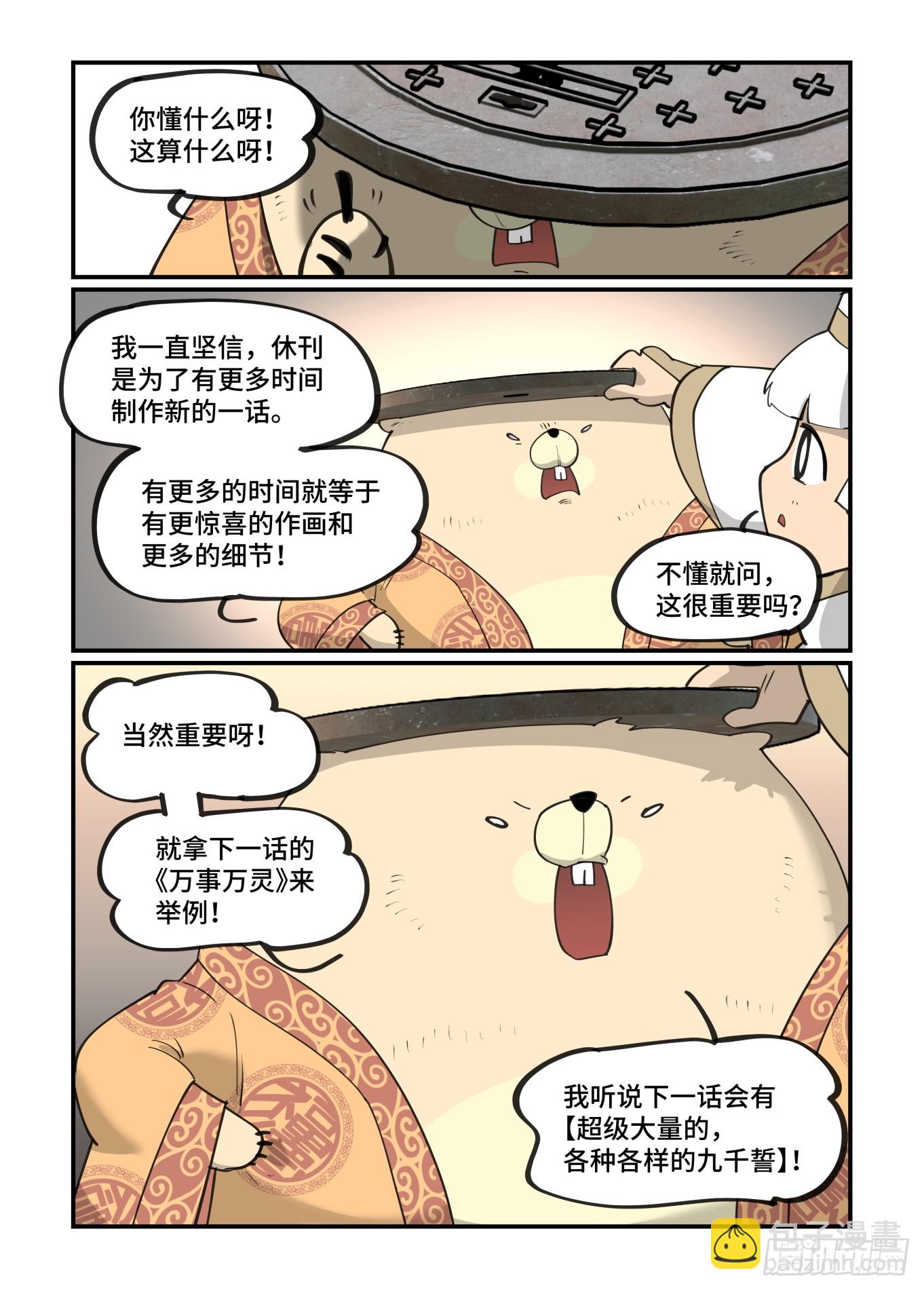 🍟万事万灵 倒听土说2016 第7页