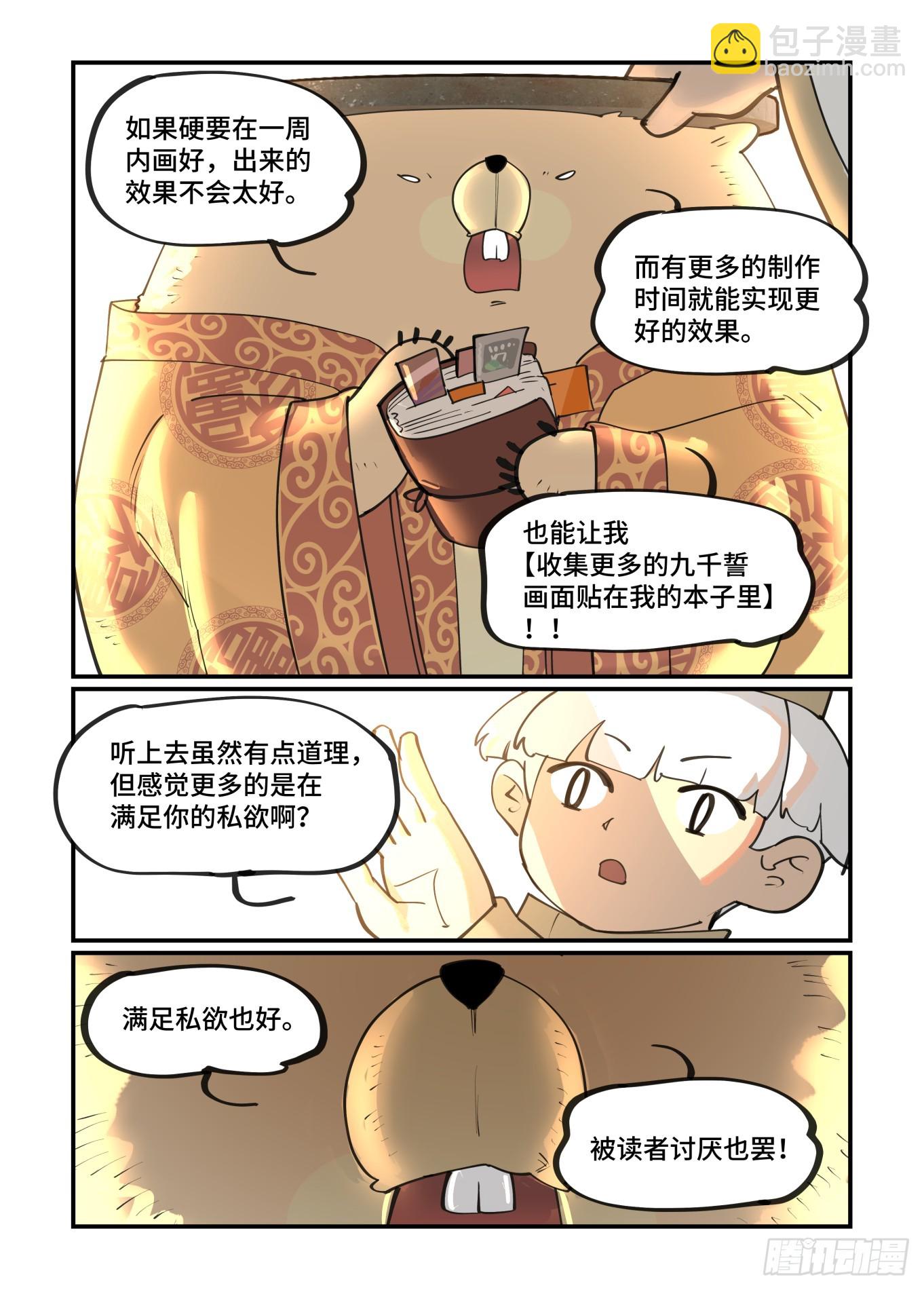 🍟万事万灵 倒听土说2016 第8页