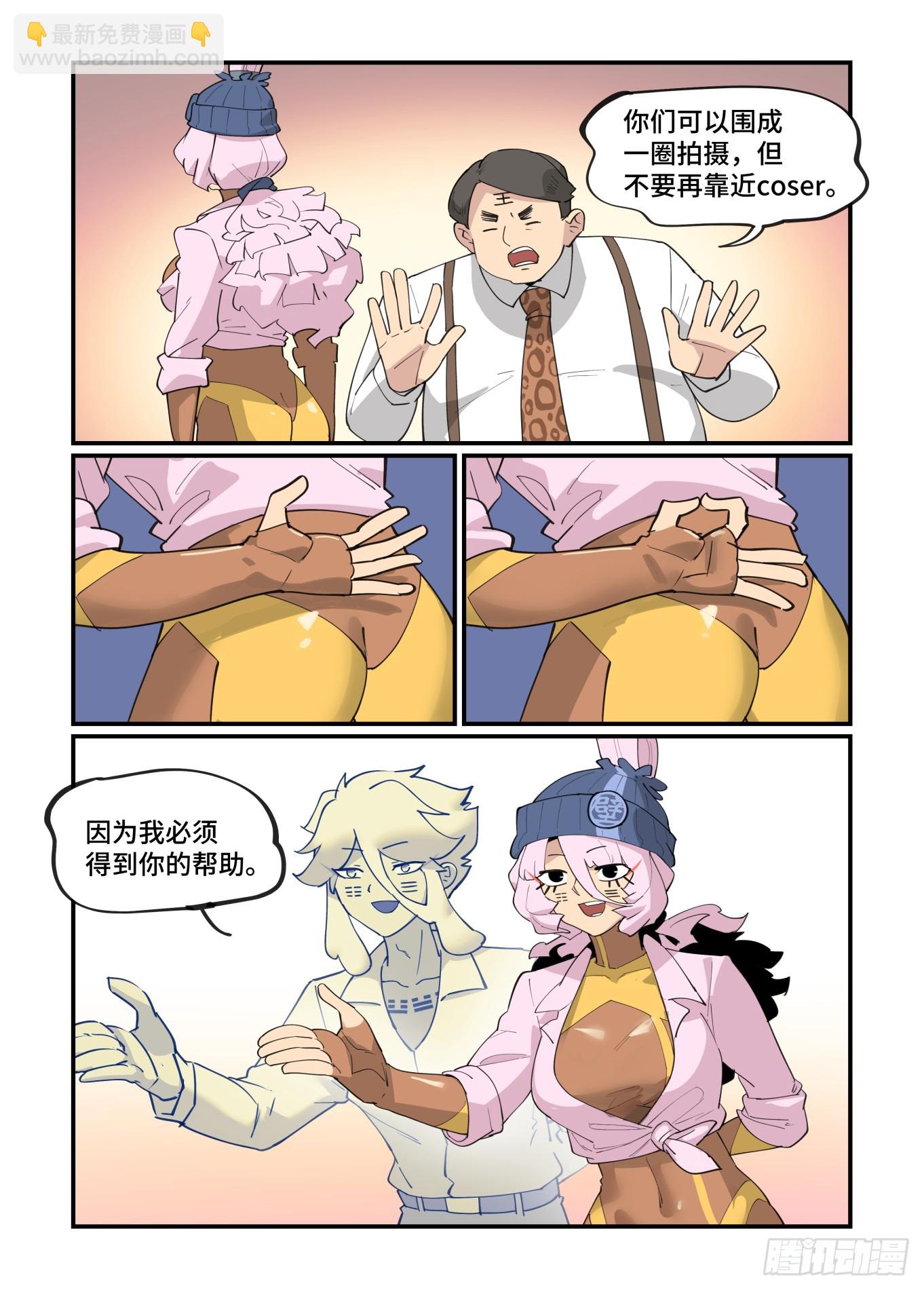 🍟万事万灵 大寒之章12 第17页