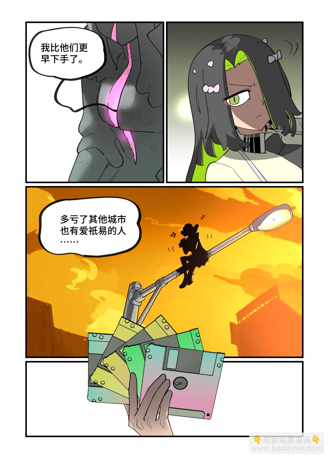 🍟万事万灵 大寒之章14 第19页