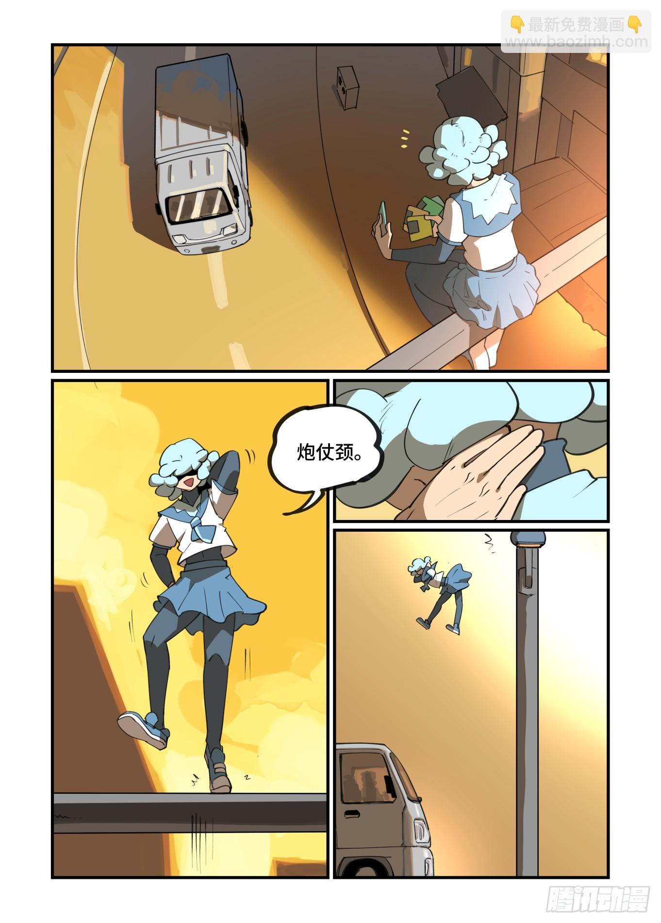 🍟万事万灵 大寒之章14 第20页