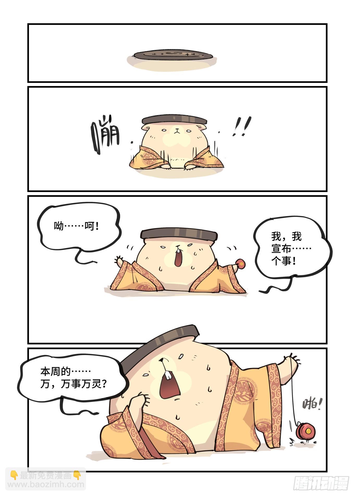🍟万事万灵 太塞之章1.6 第10页