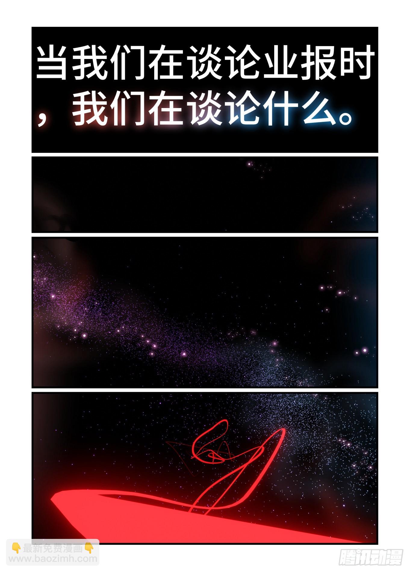 🍟万事万灵 大寒之章19 第10页