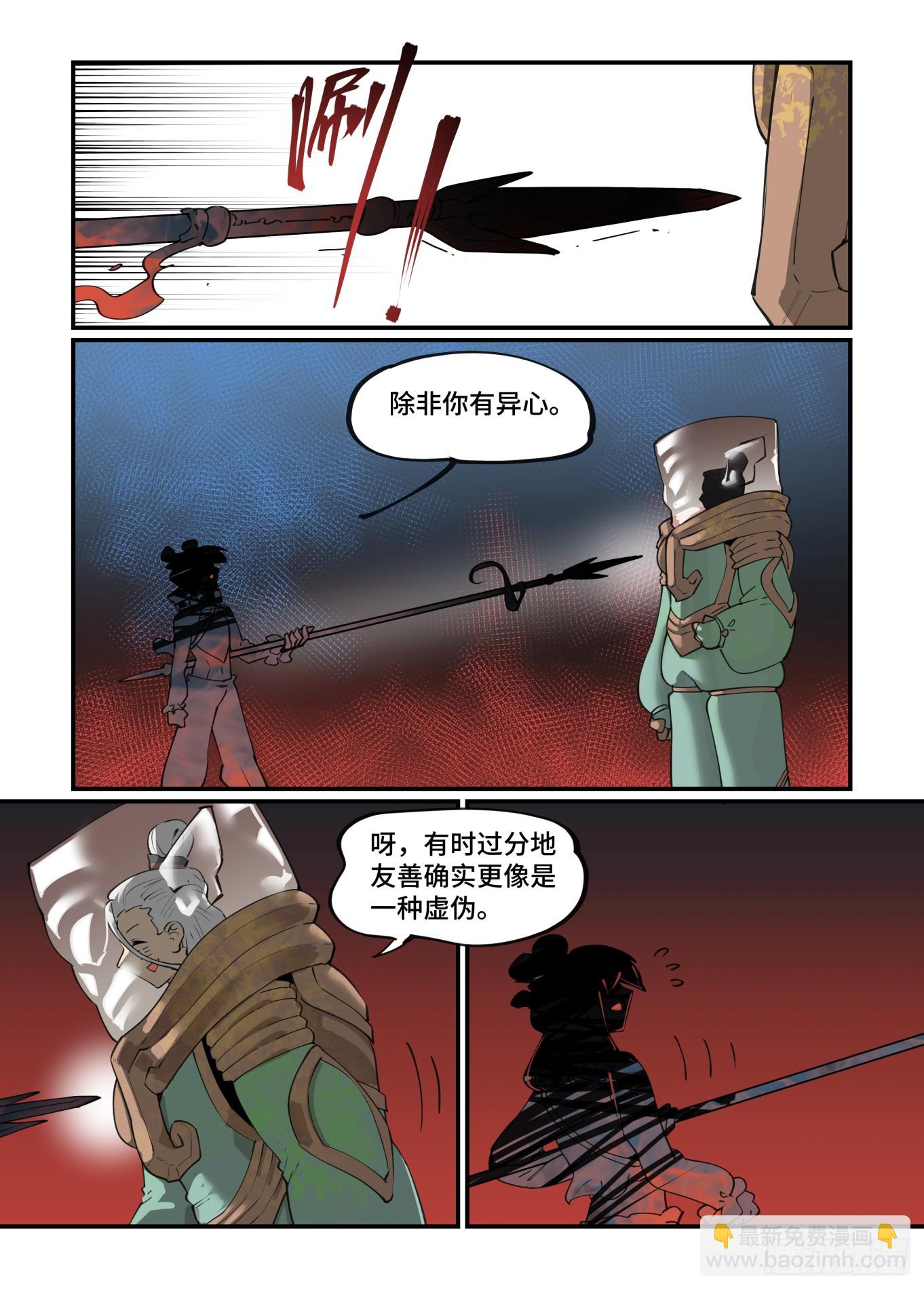 🍟万事万灵 大寒之章19 第15页