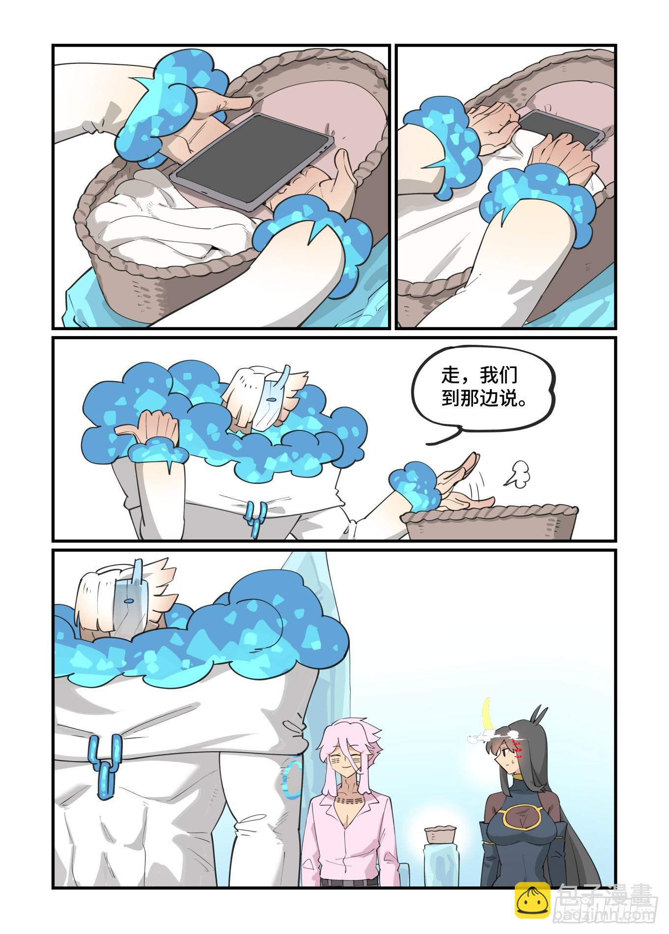 🍟万事万灵 大寒之章19 第5页