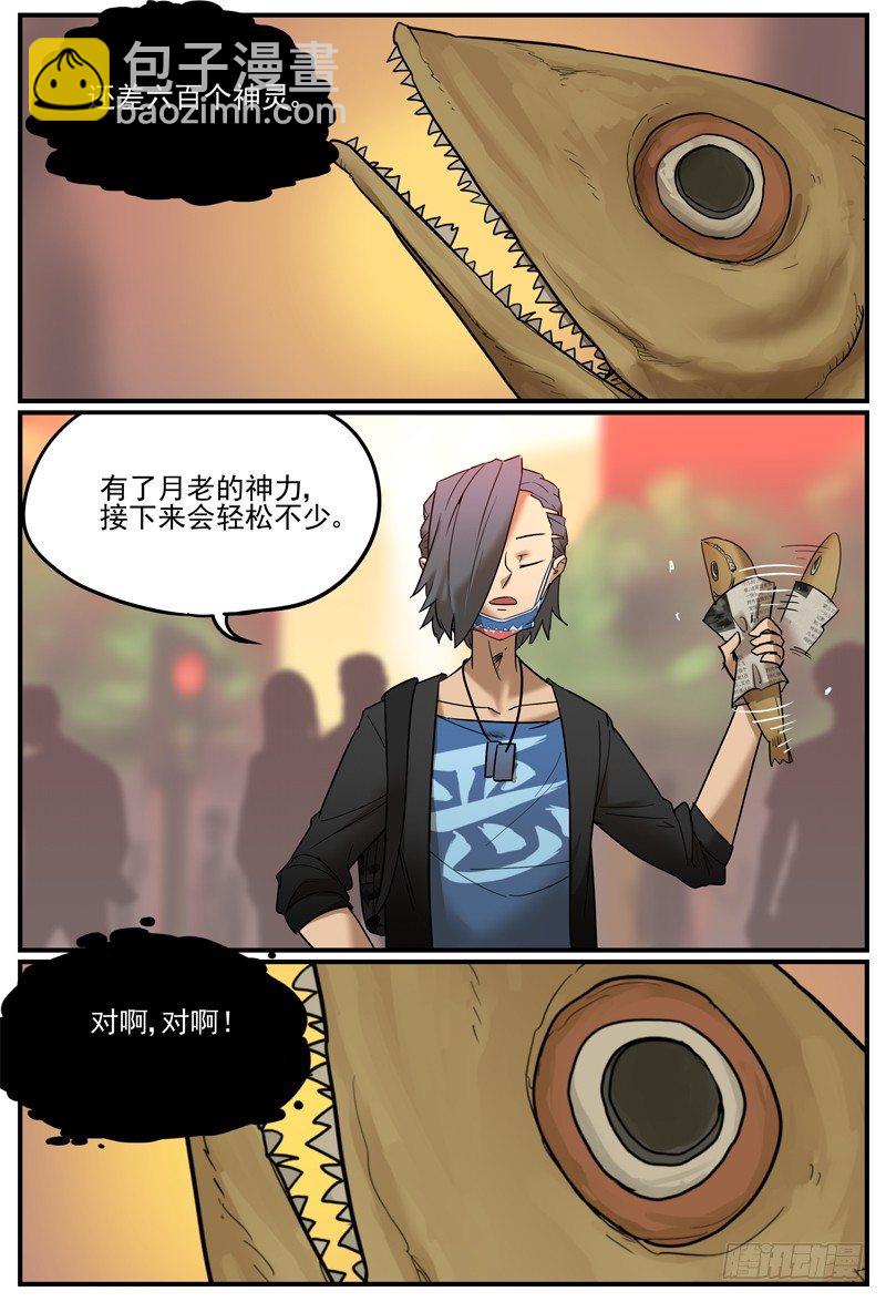 🍟万事万灵 此路不通 第3页
