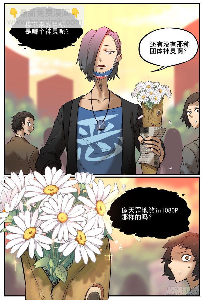 🍟万事万灵 此路不通 第4页