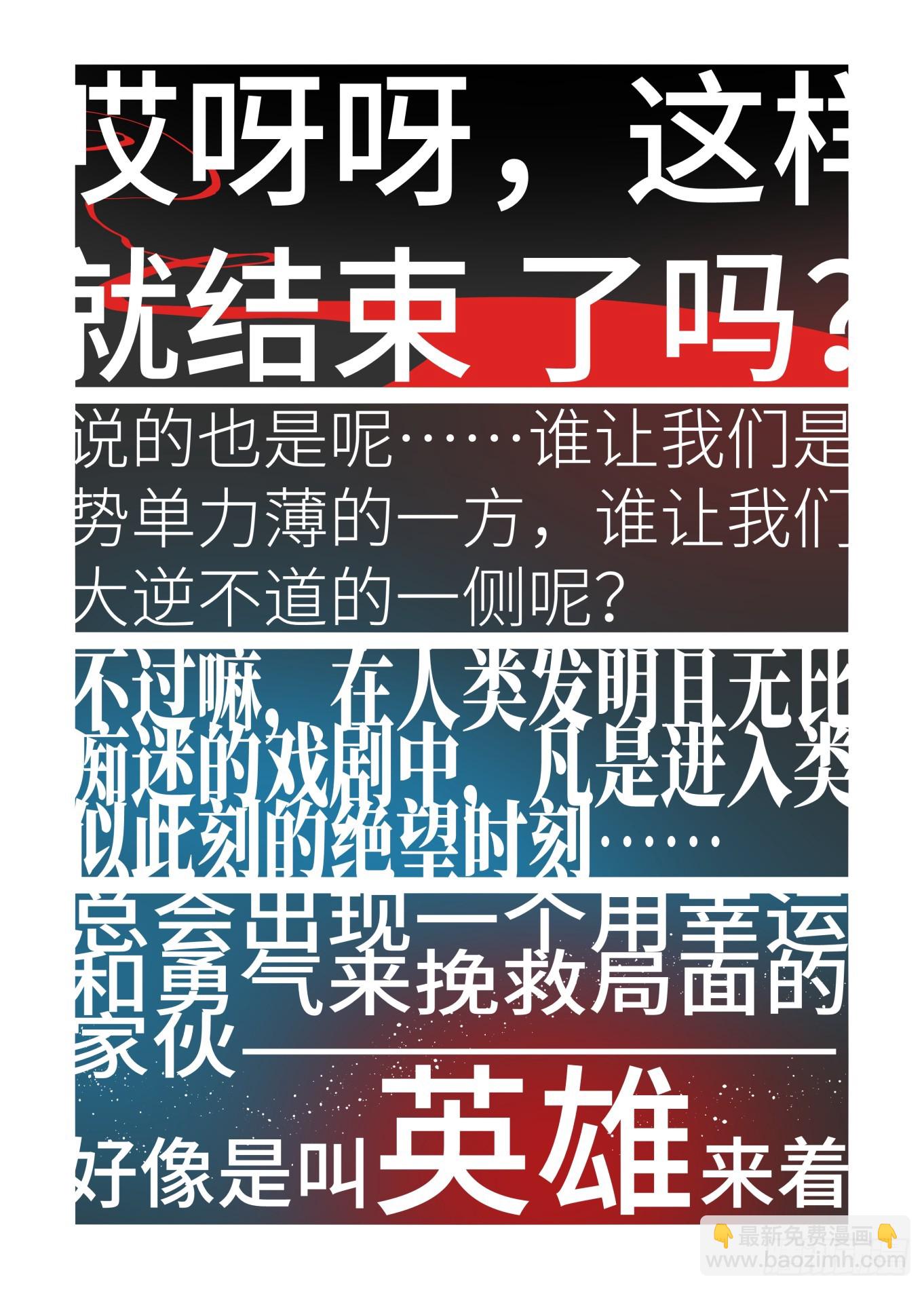 🍟万事万灵 大寒之章24 第20页