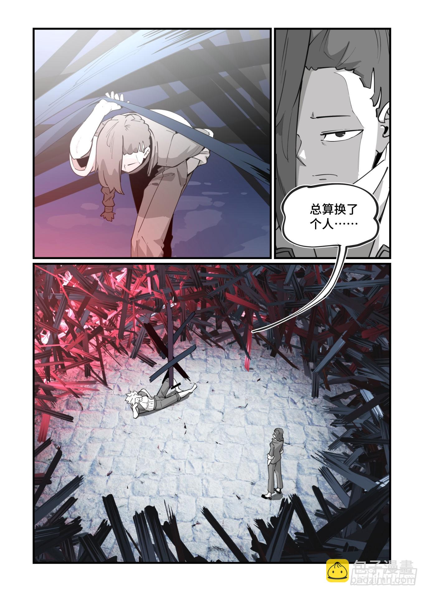 🍟万事万灵 大寒之章28 第19页