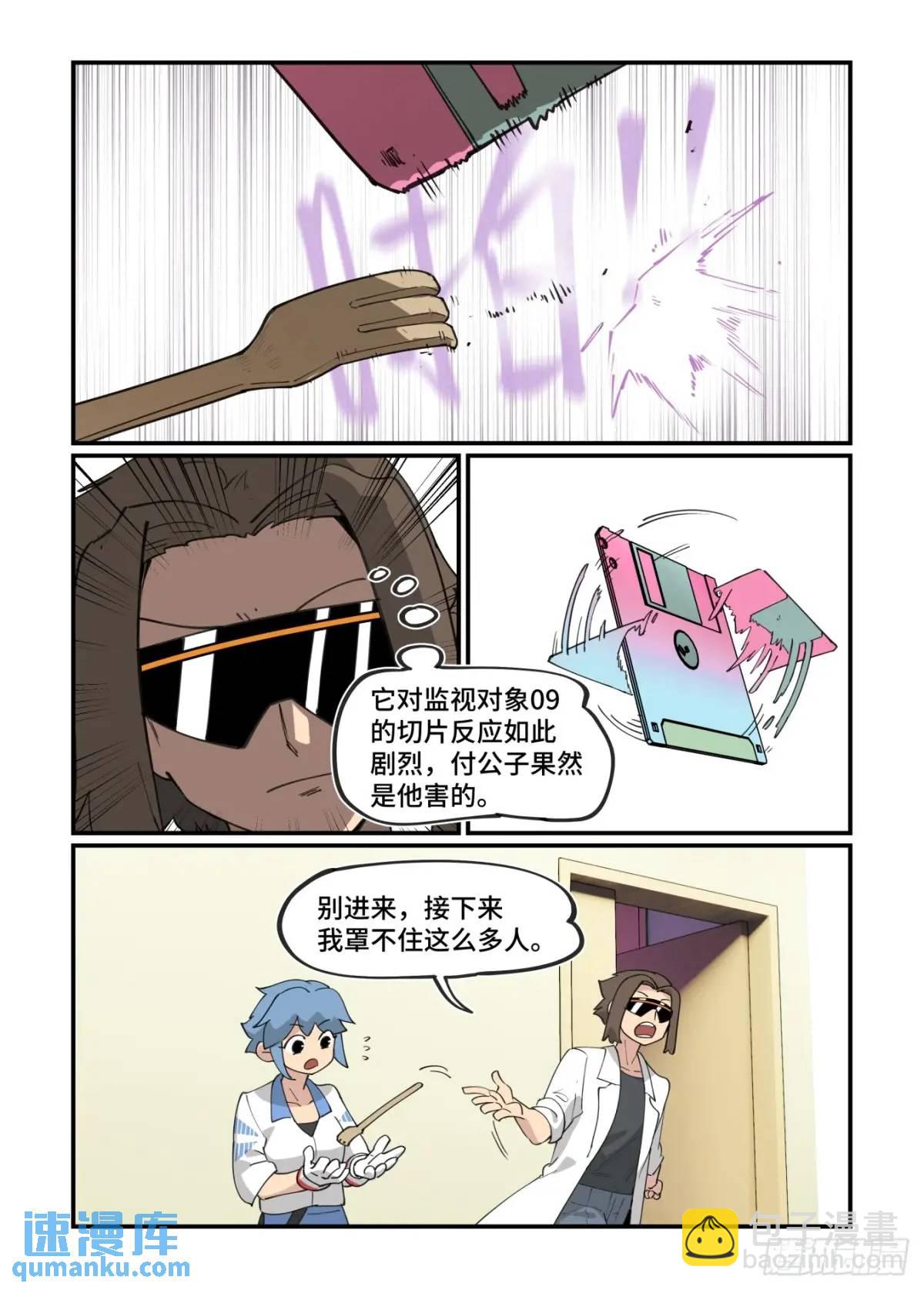 🍟万事万灵 大寒之章32 第12页