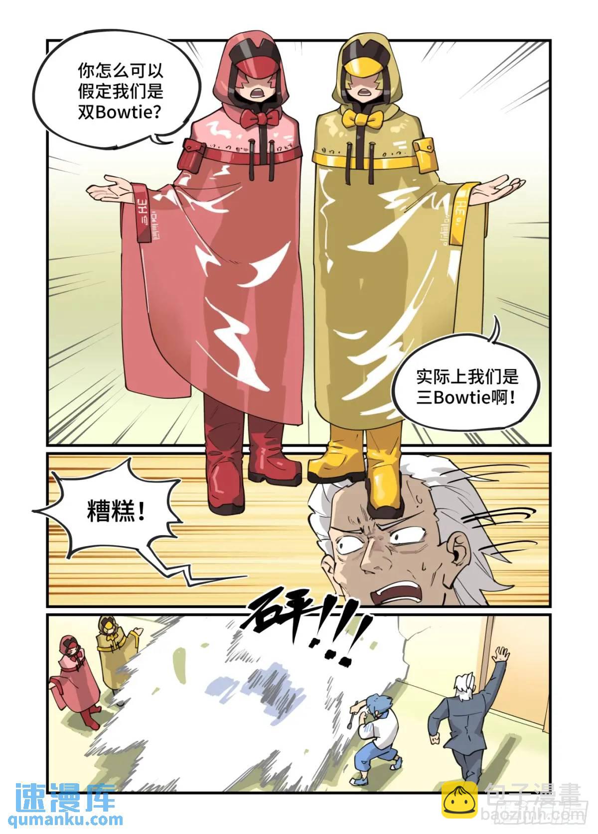 🍟万事万灵 大寒之章32 第26页