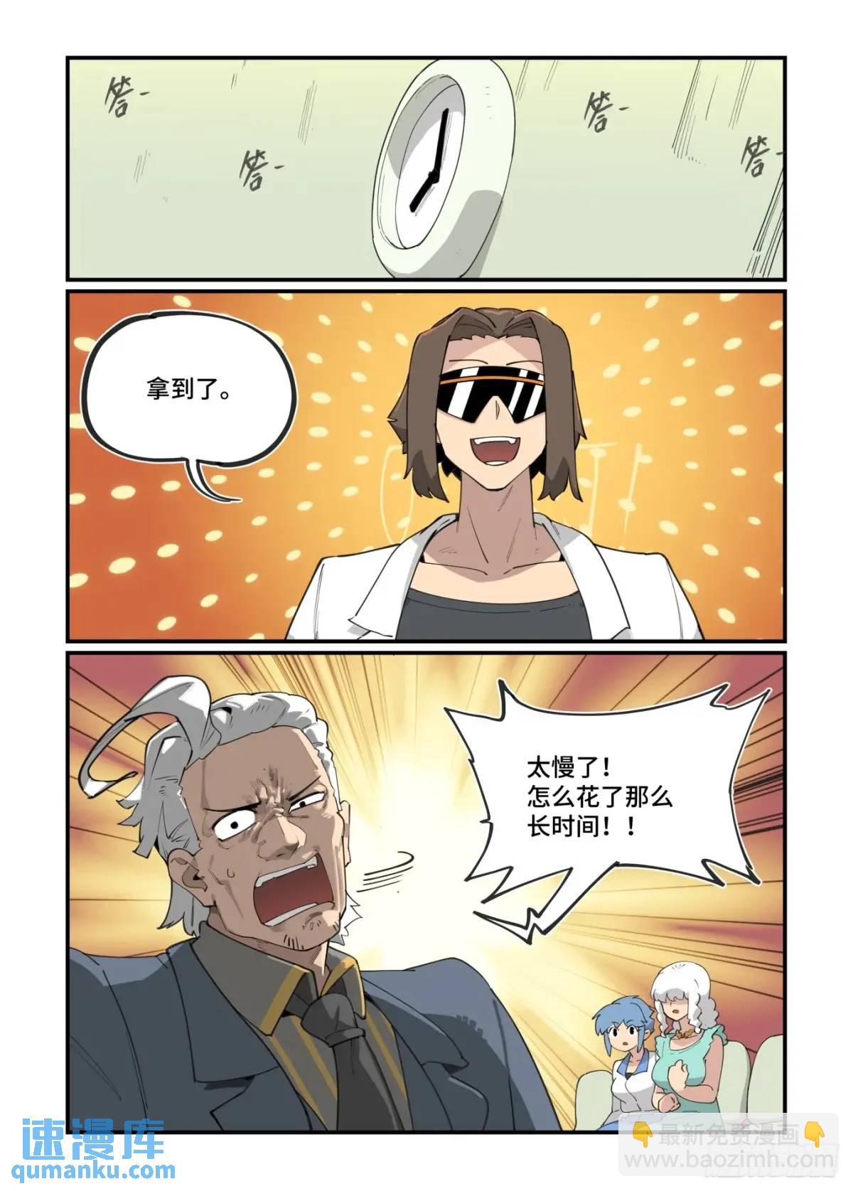 🍟万事万灵 大寒之章32 第7页