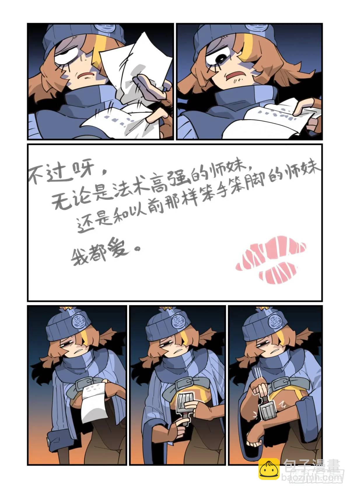 🍟万事万灵 大寒之章34 第14页