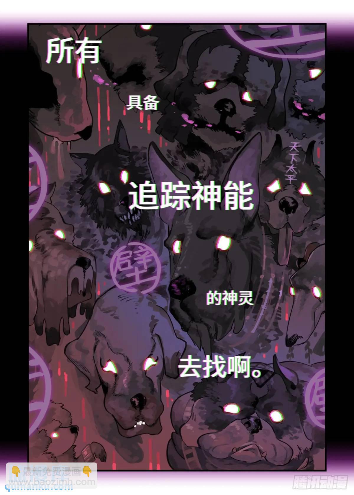 🍟万事万灵 大寒之章34 第22页