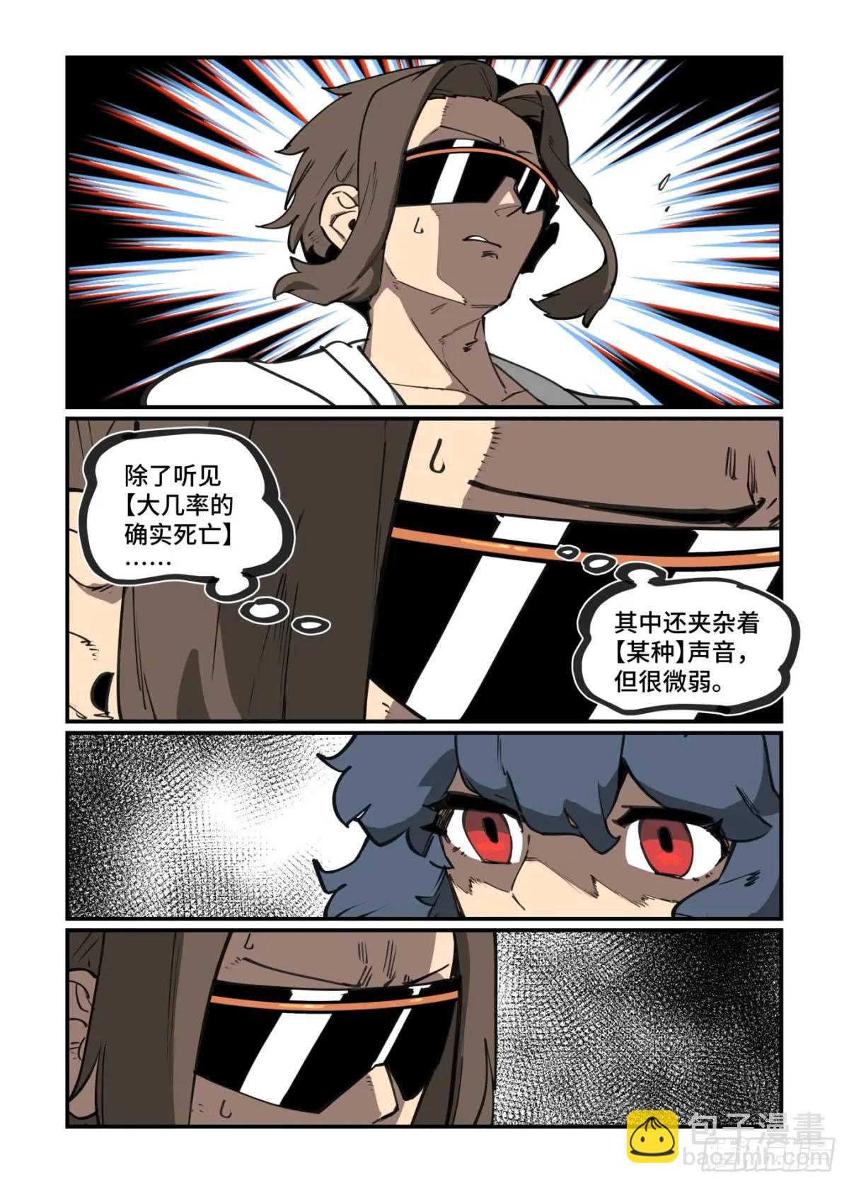 🍟万事万灵 大寒之章36 第14页