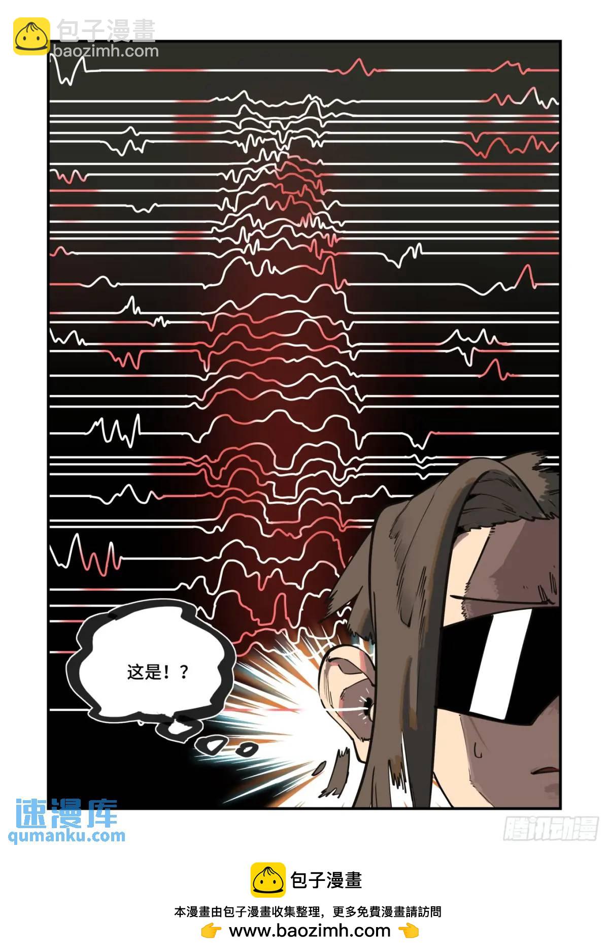 🍟万事万灵 大寒之章36 第21页