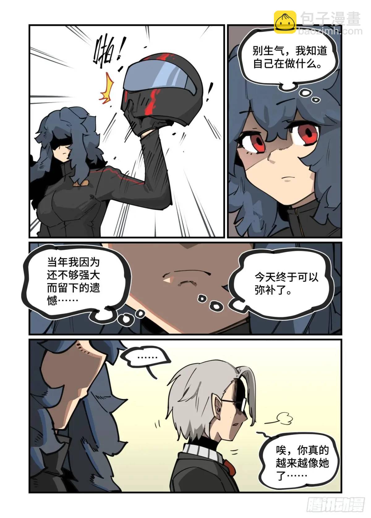 🍟万事万灵 大寒之章36 第3页