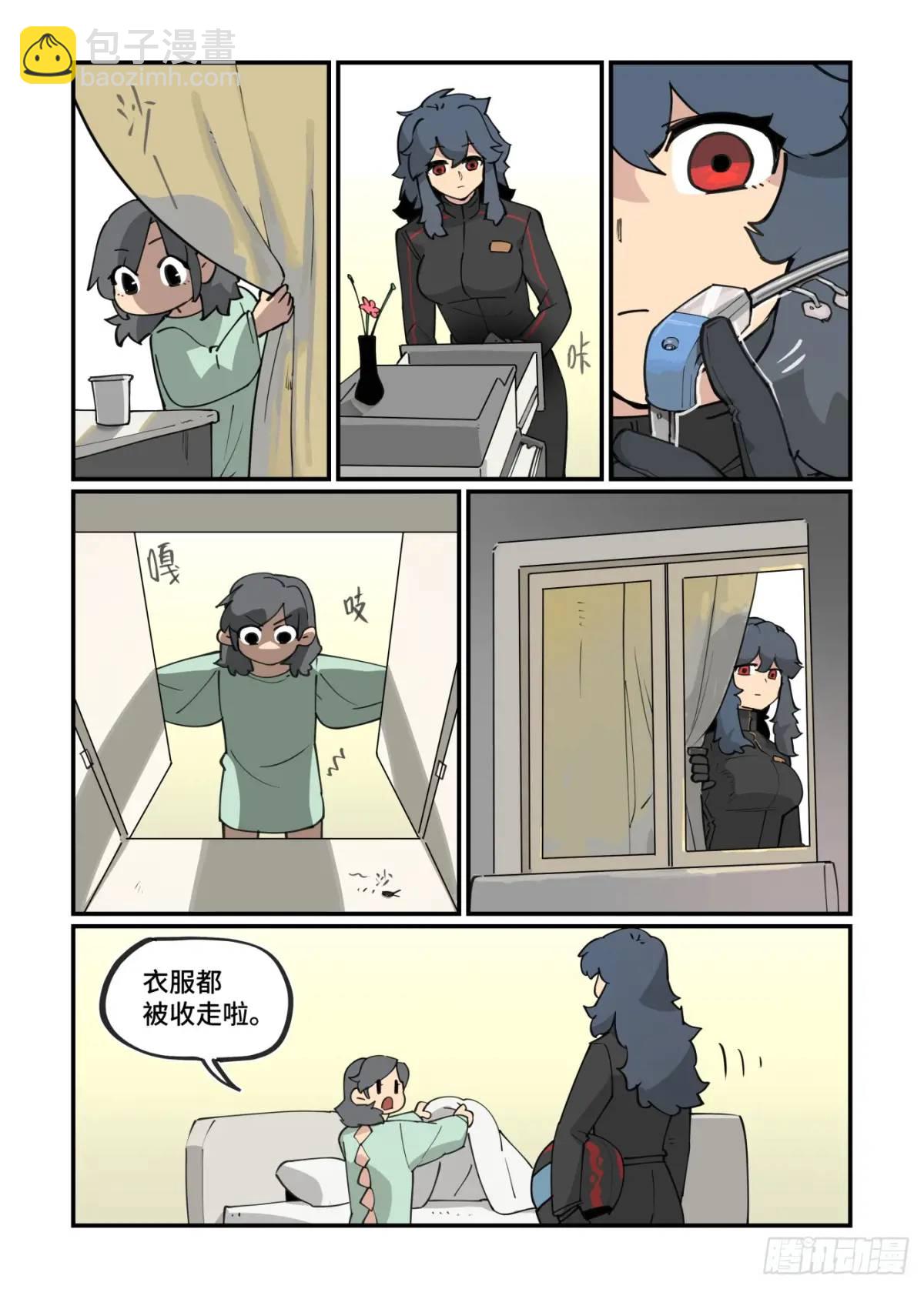 🍟万事万灵 大寒之章36 第5页