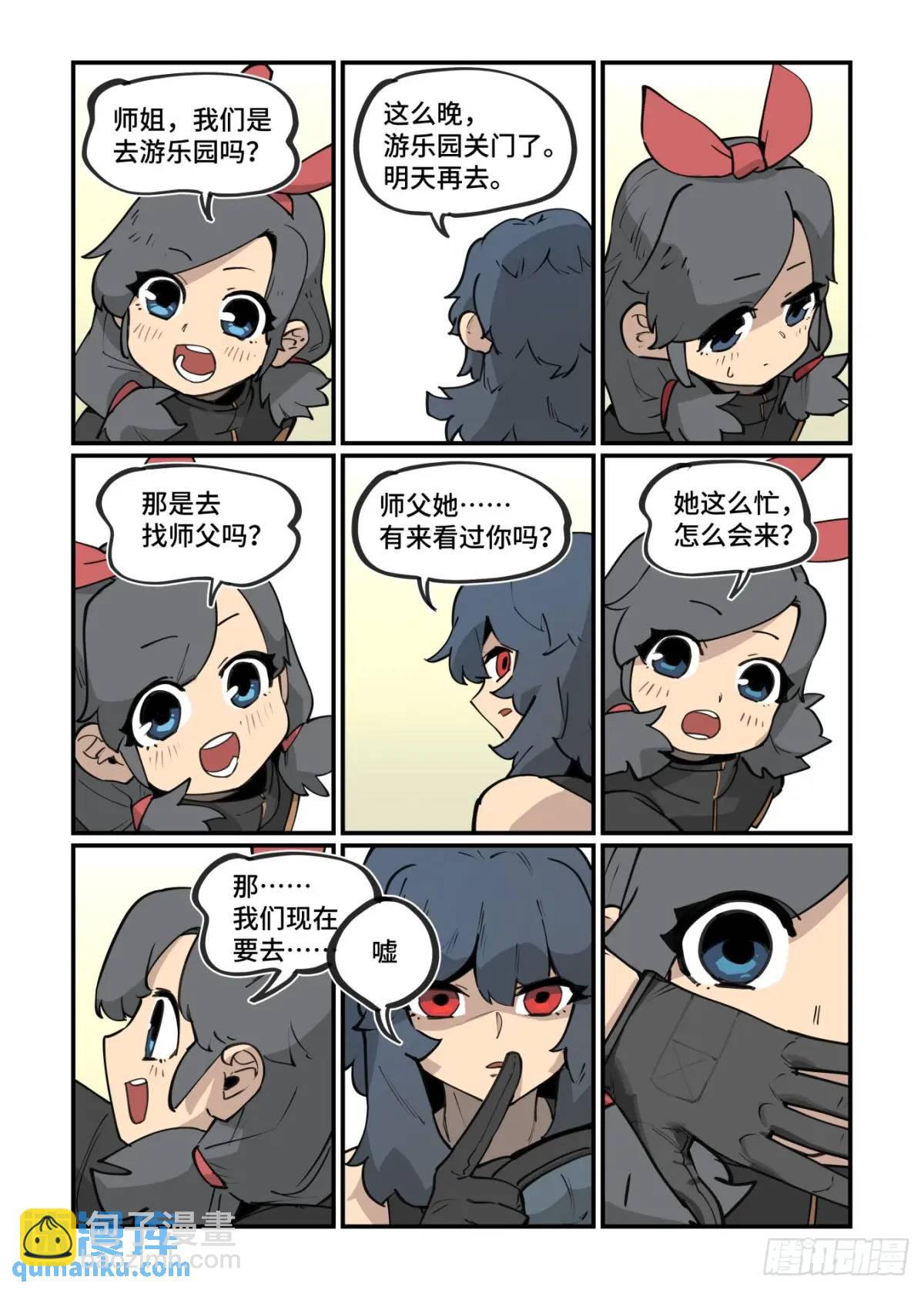 🍟万事万灵 大寒之章36 第7页