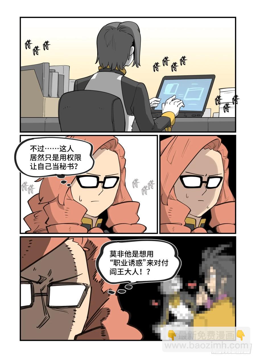 🍟万事万灵 大寒之章39（上） 第14页