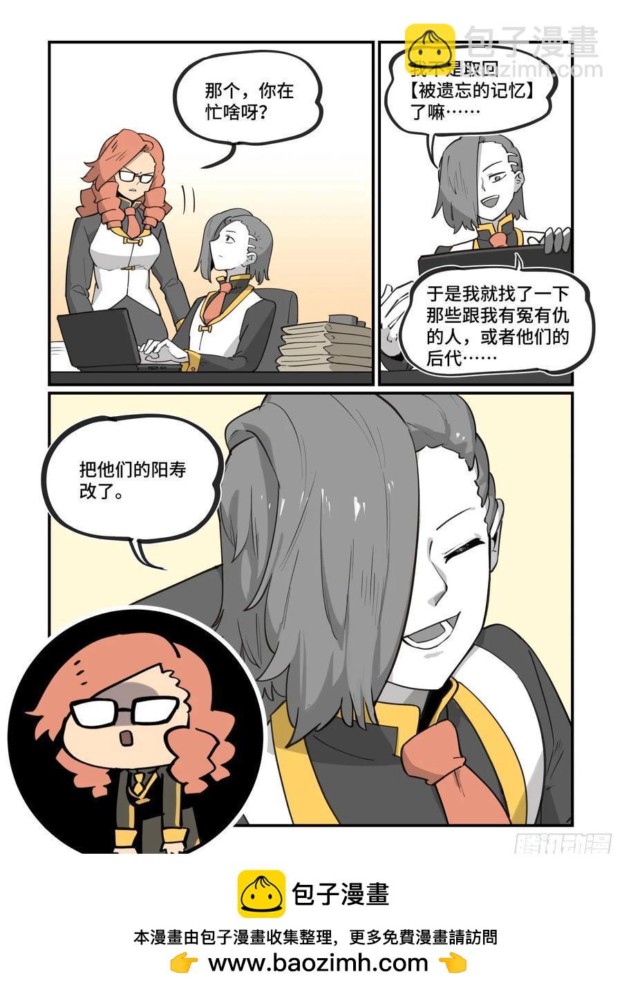 🍟万事万灵 大寒之章39（上） 第16页