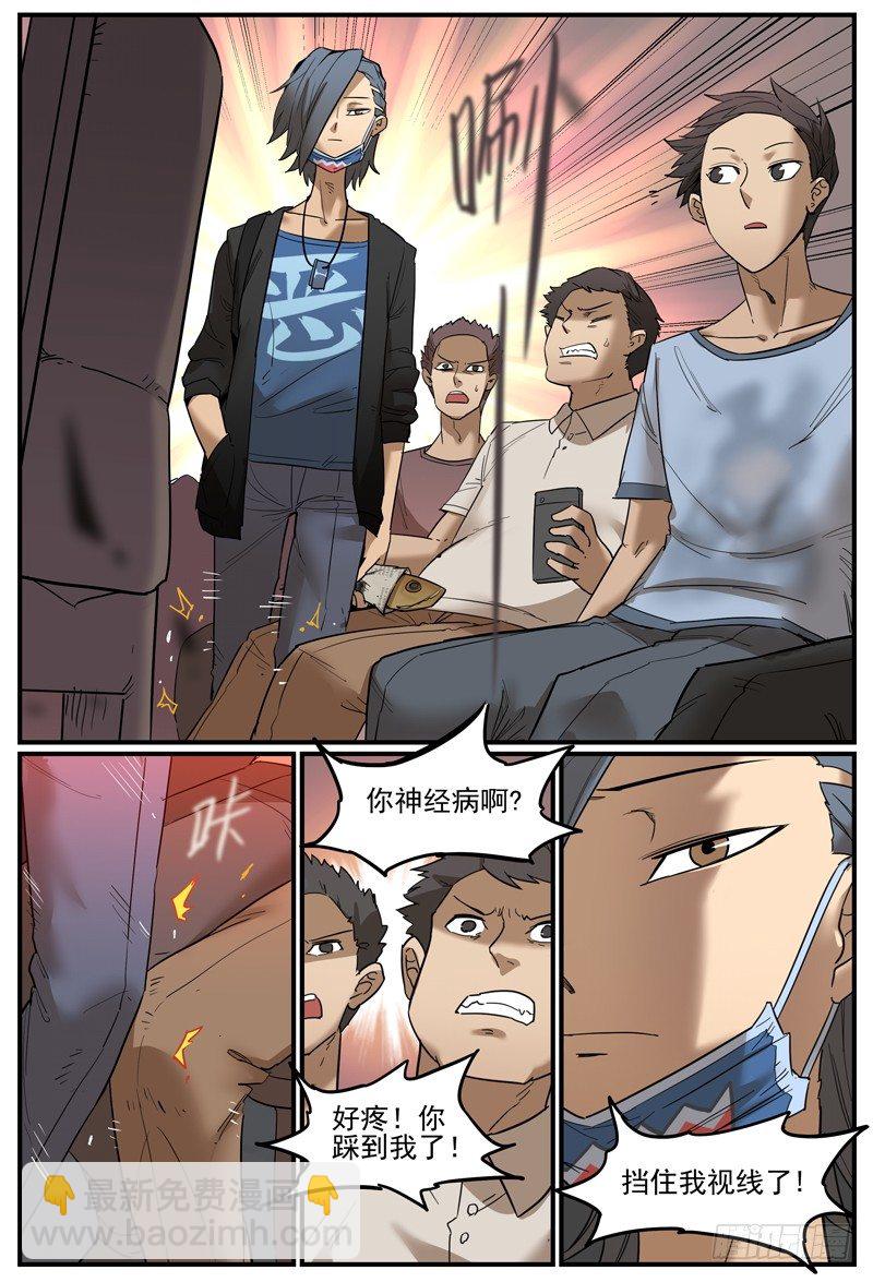 🍟万事万灵 引起注意 第4页