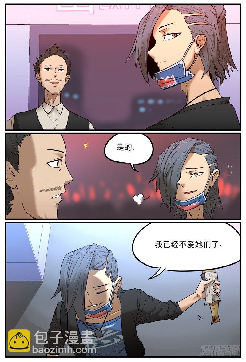 🍟万事万灵 引起注意 第8页