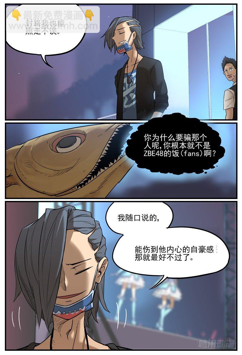🍟万事万灵 引起注意 第9页