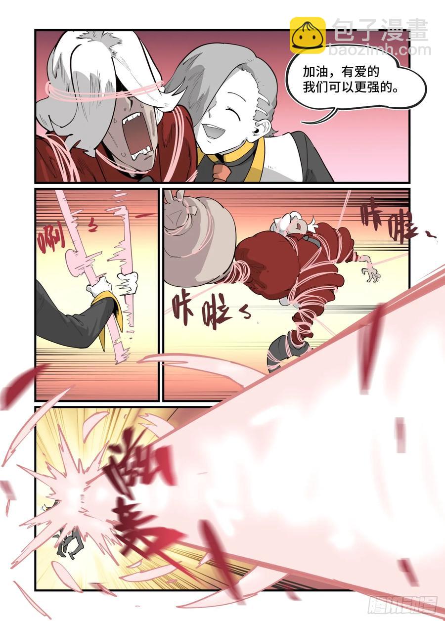 🍟万事万灵 大寒之章41 第16页
