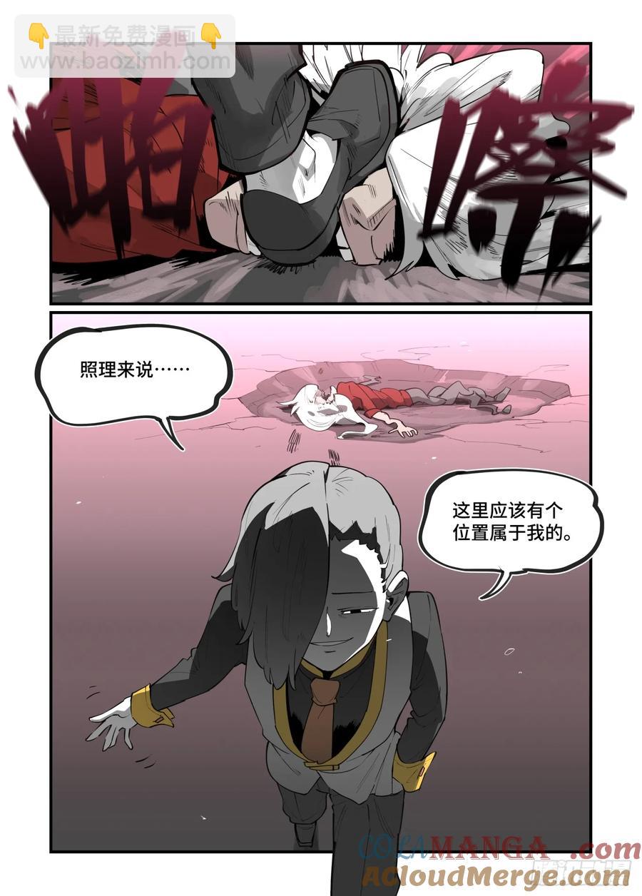 🍟万事万灵 大寒之章41 第21页