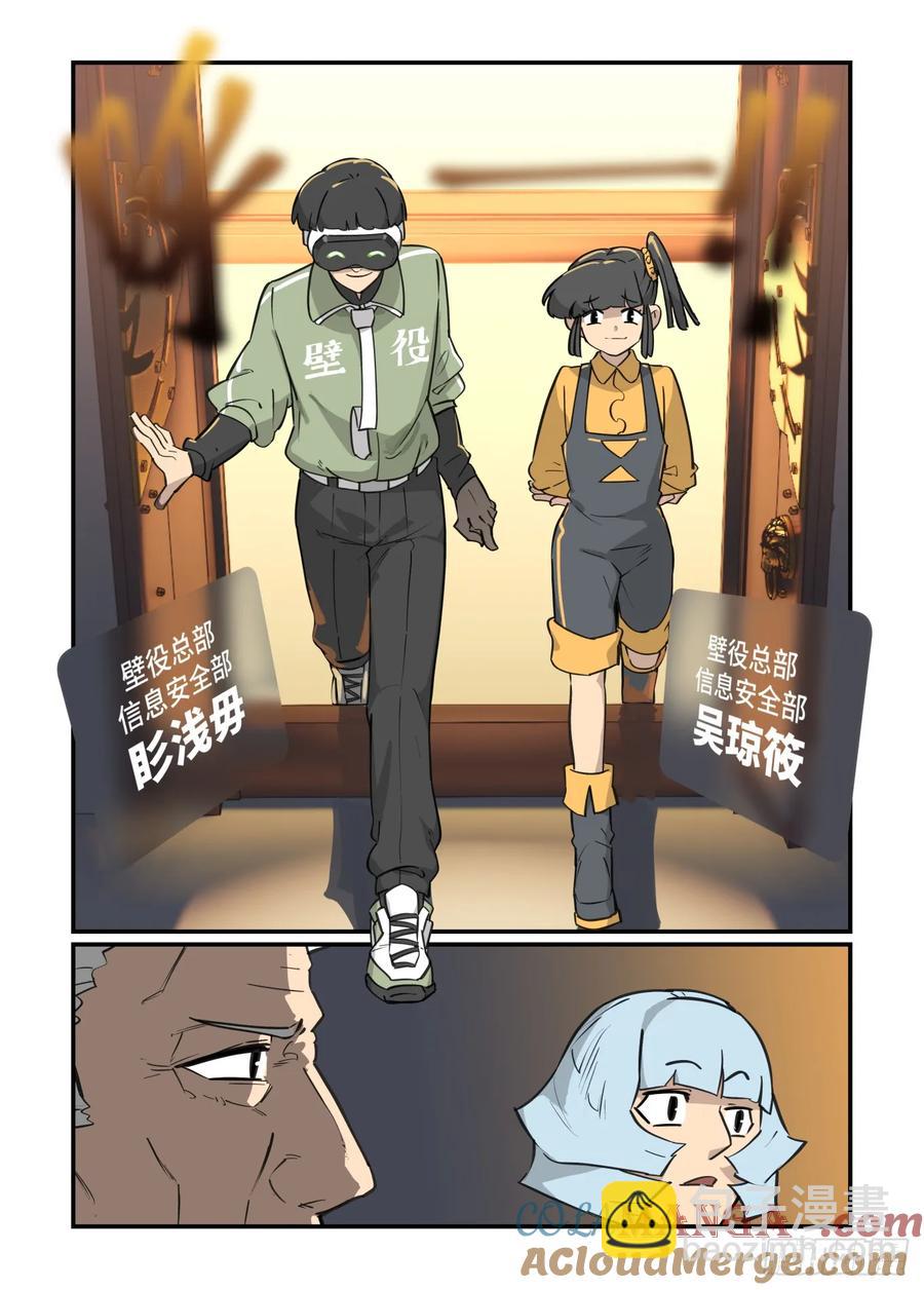 🍟万事万灵 大寒之章42 第19页