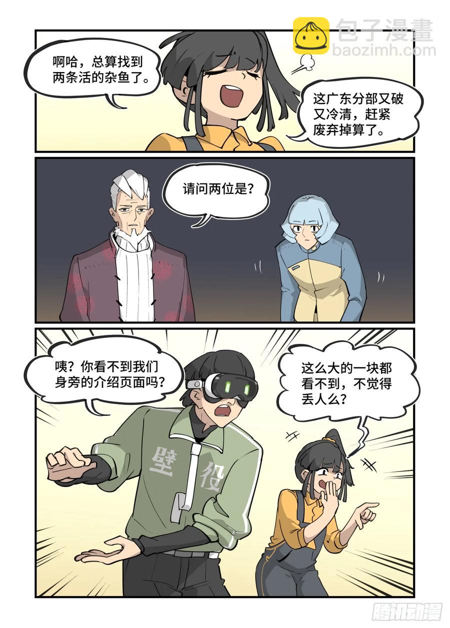 🍟万事万灵 大寒之章42 第20页