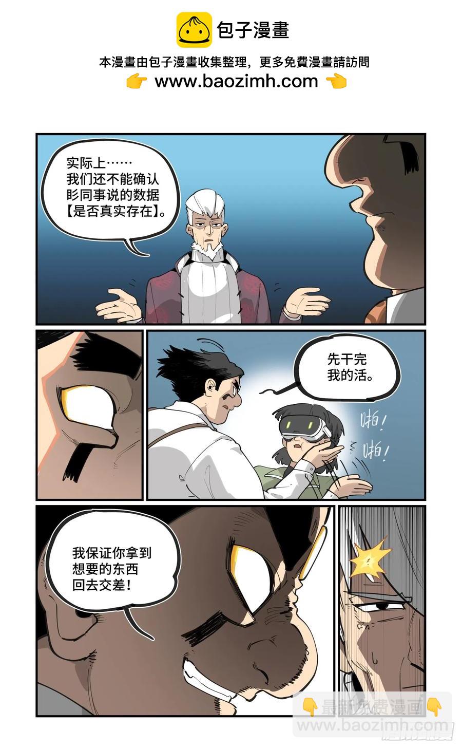 🍟万事万灵 大寒之章45 第12页