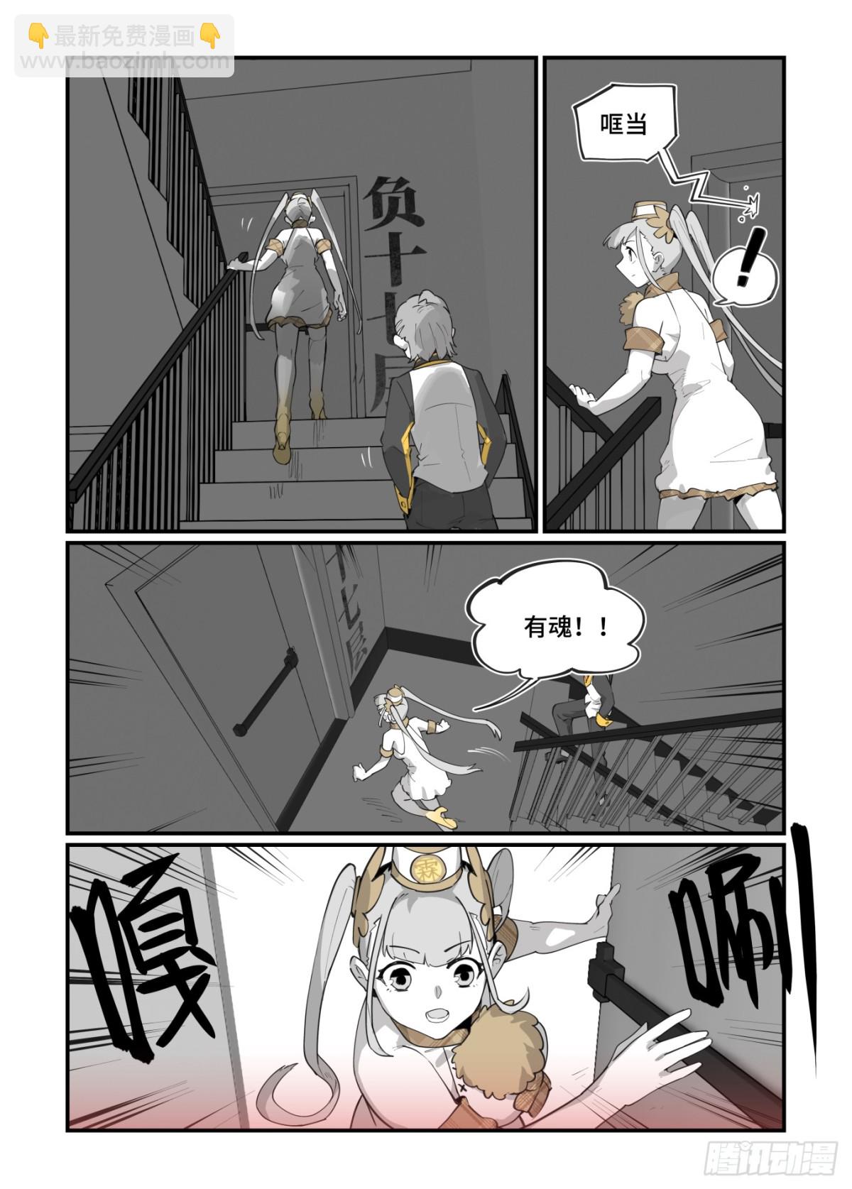 🍟万事万灵 大寒之章47 第14页
