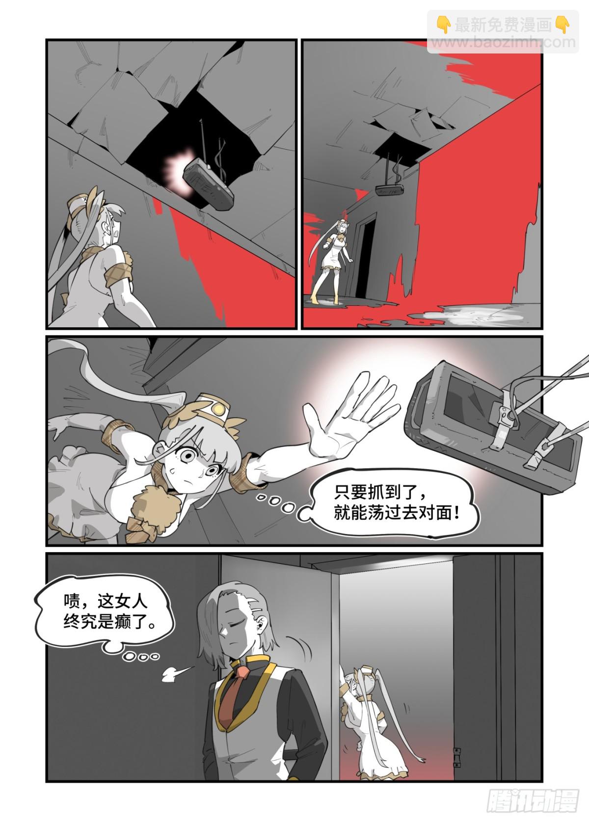 🍟万事万灵 大寒之章47 第16页