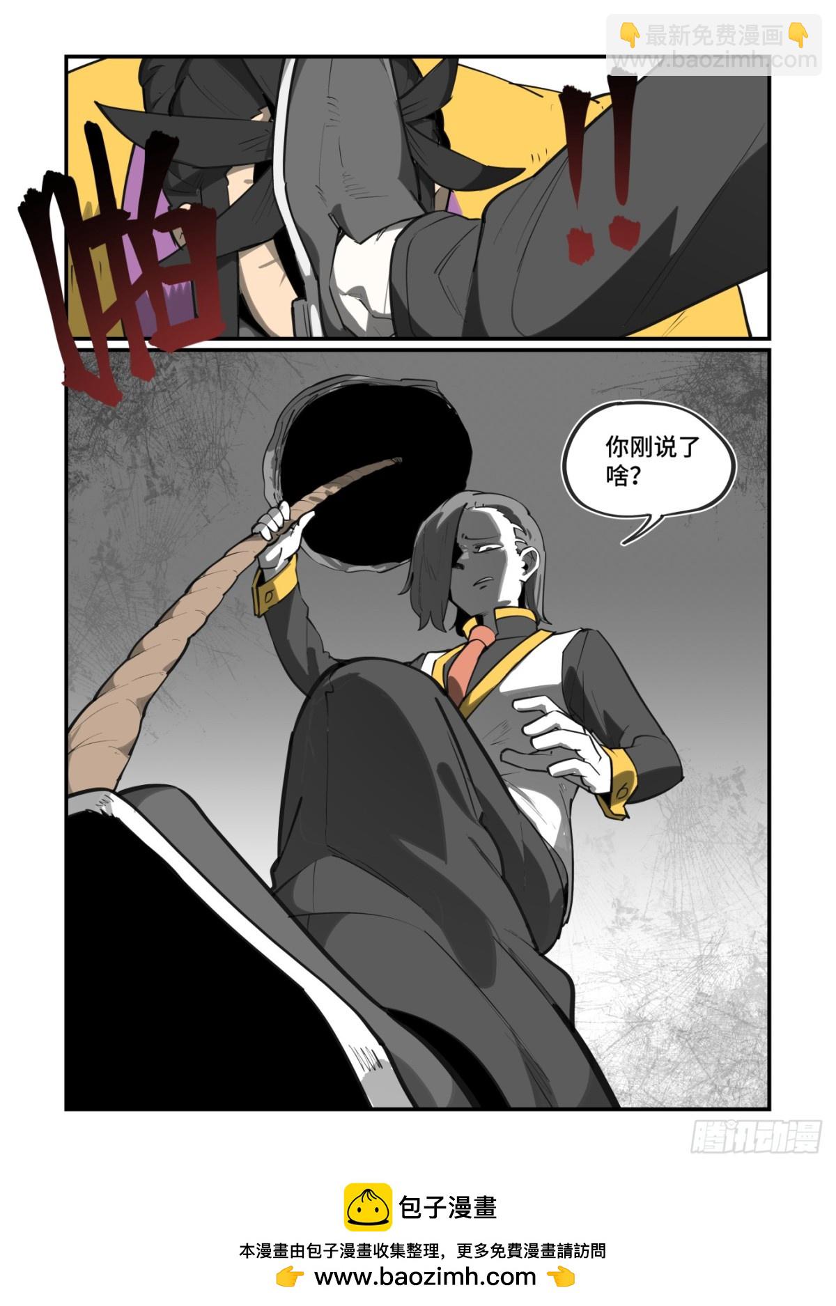 🍟万事万灵 大寒之章47 第30页