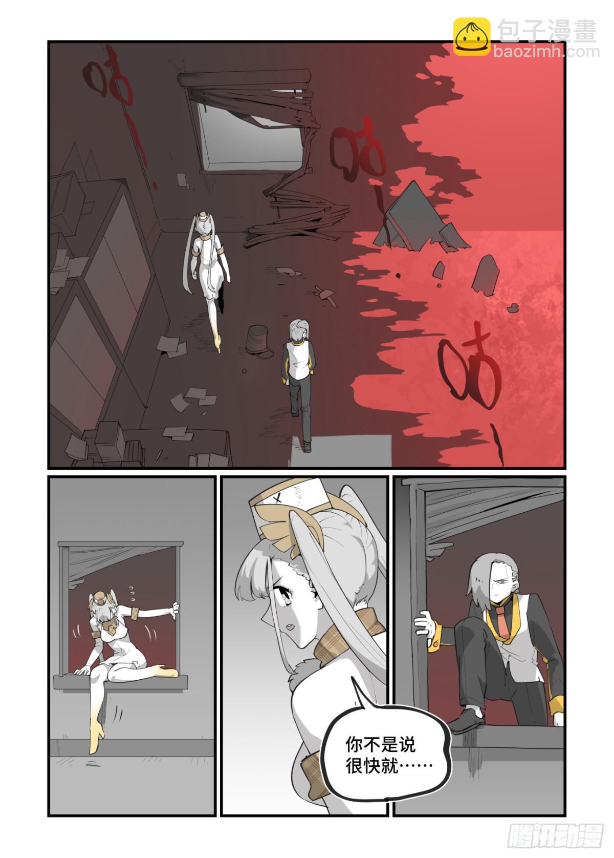 🍟万事万灵 大寒之章47 第7页