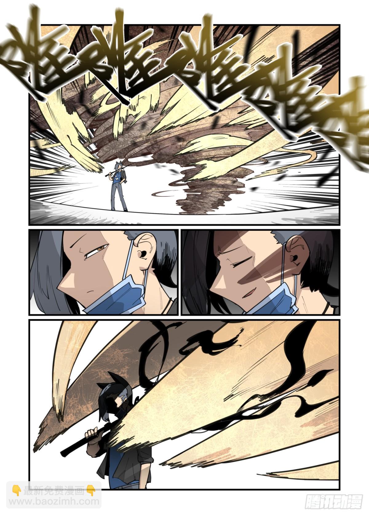 🍟万事万灵 310 冬至之章01 第10页