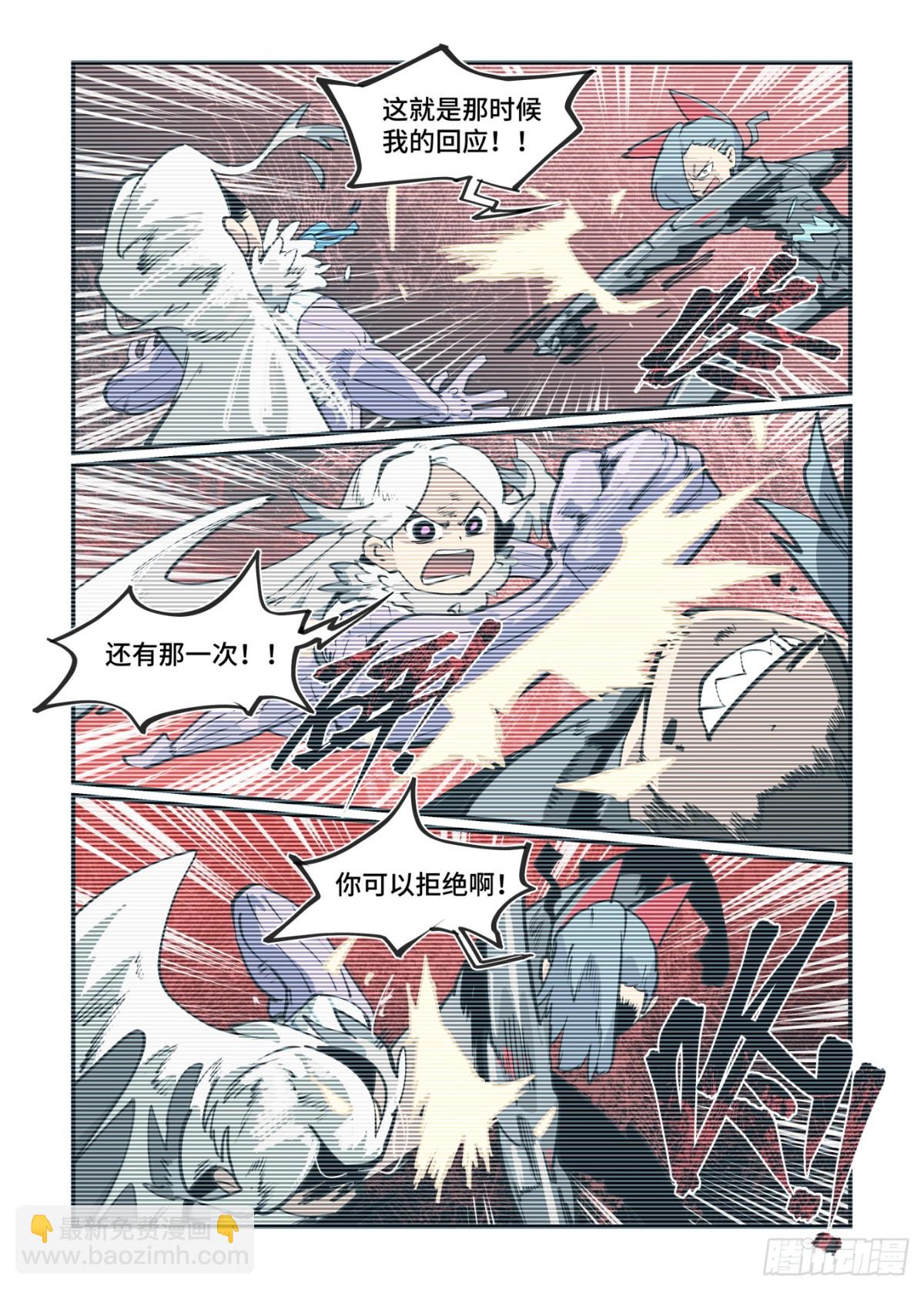 🍟万事万灵 314 冬至之章05 第10页