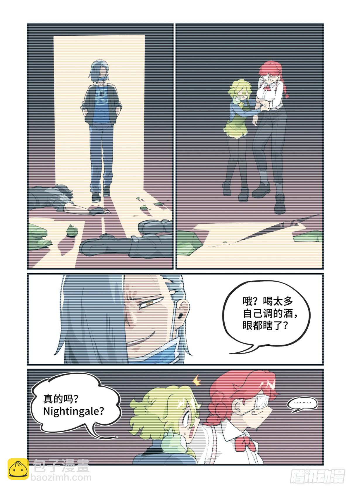 🍟万事万灵 314 冬至之章05 第15页