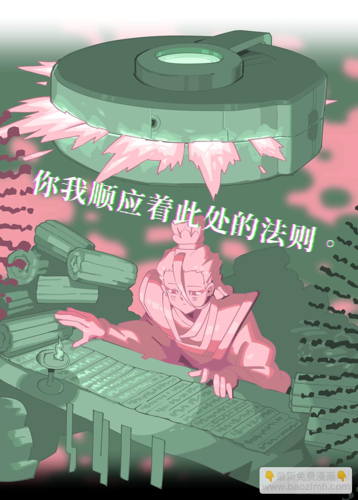 🍟万事万灵 314 冬至之章05 第20页