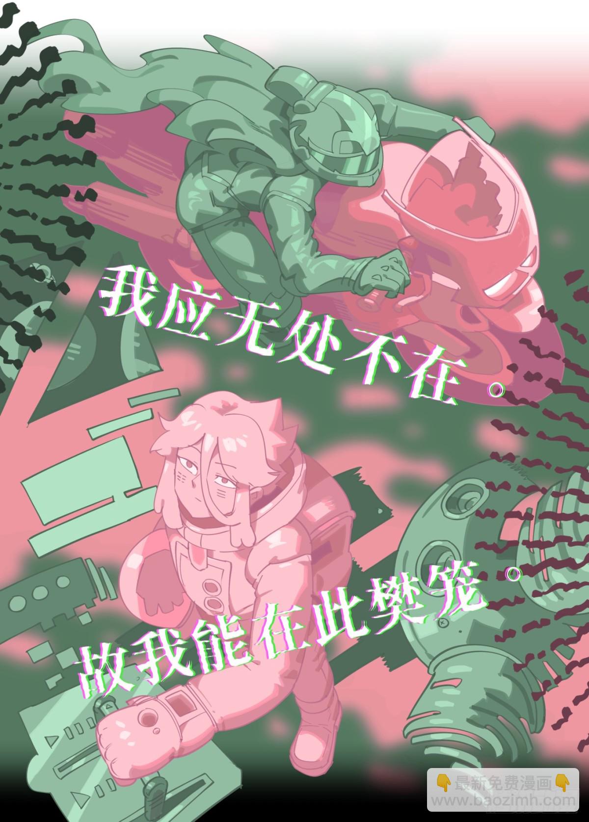 🍟万事万灵 314 冬至之章05 第22页